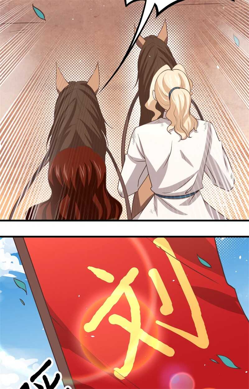 153王位之争-从今天开始当城主-青葶动漫（第29张）