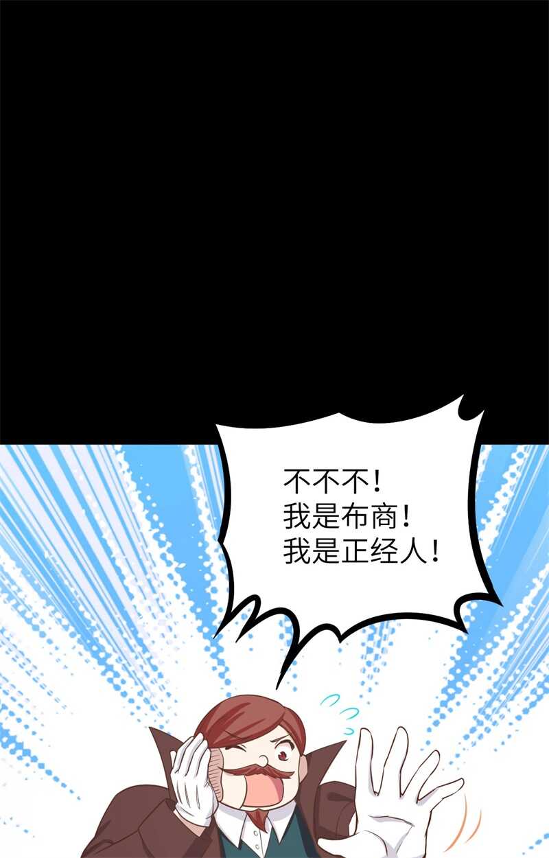 147就算全世界都不要你，我要！-从今天开始当城主-青葶动漫（第45张）