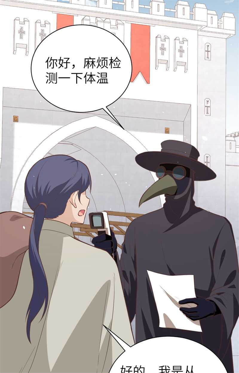 和城主一起战疫情-从今天开始当城主-青葶动漫（第12张）