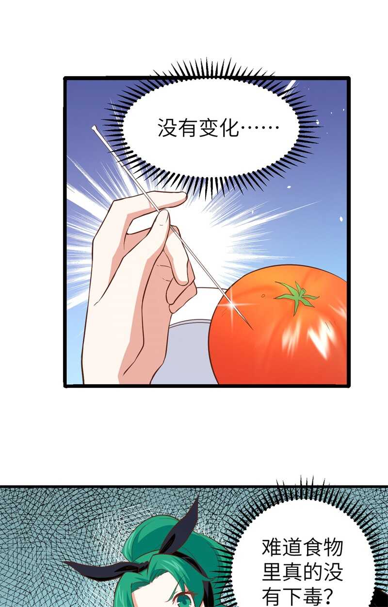 152夏洛来袭-从今天开始当城主-青葶动漫（第25张）