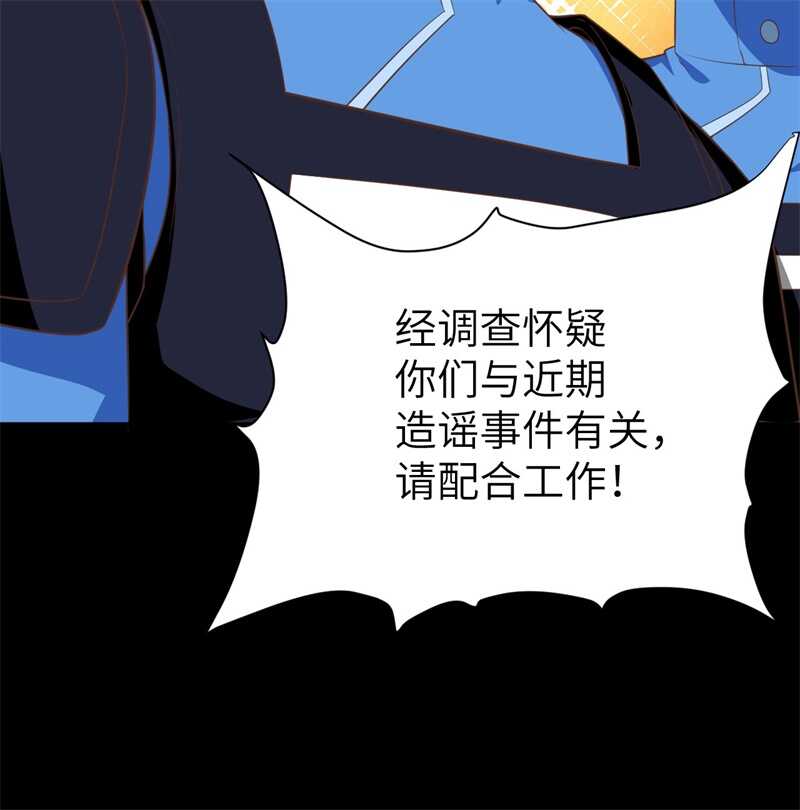 147就算全世界都不要你，我要！-从今天开始当城主-青葶动漫（第31张）