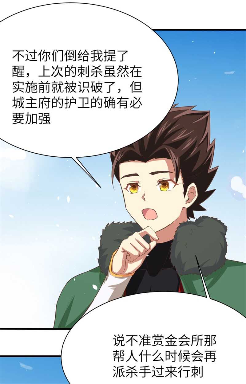 149新兵测试-从今天开始当城主-青葶动漫（第18张）
