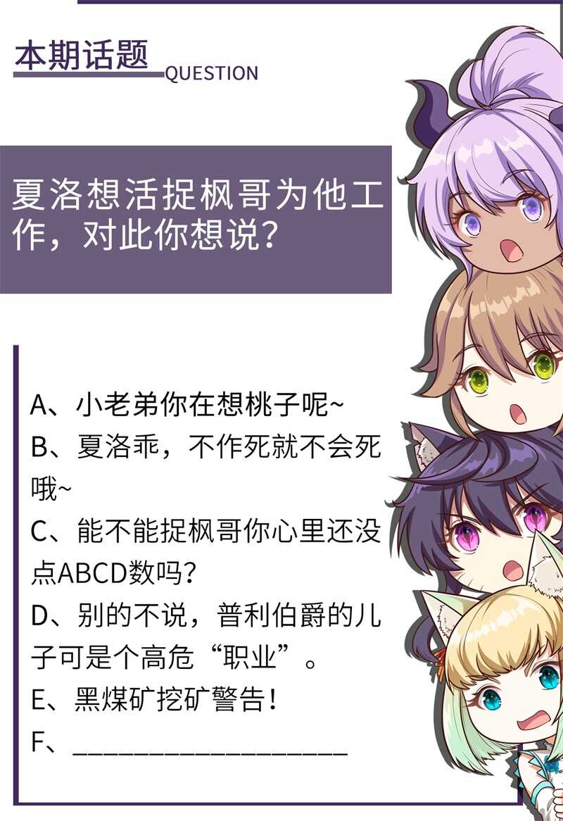 149新兵测试-从今天开始当城主-青葶动漫（第57张）