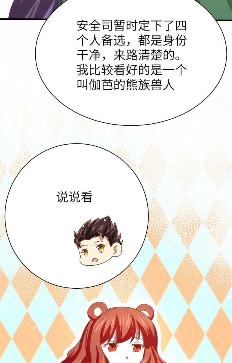 149新兵测试-从今天开始当城主-青葶动漫（第20张）