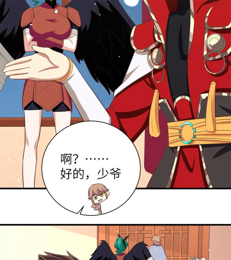 151杀手失格-从今天开始当城主-青葶动漫（第8张）