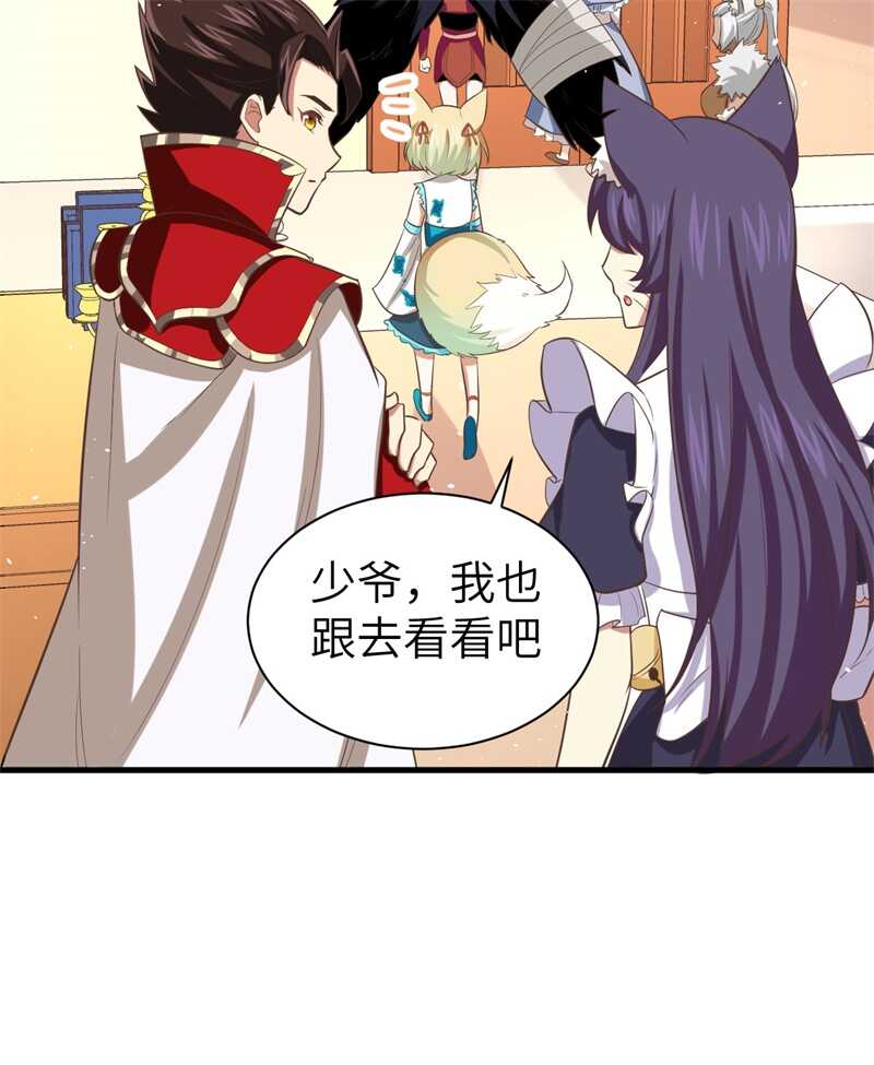 151杀手失格-从今天开始当城主-青葶动漫（第9张）