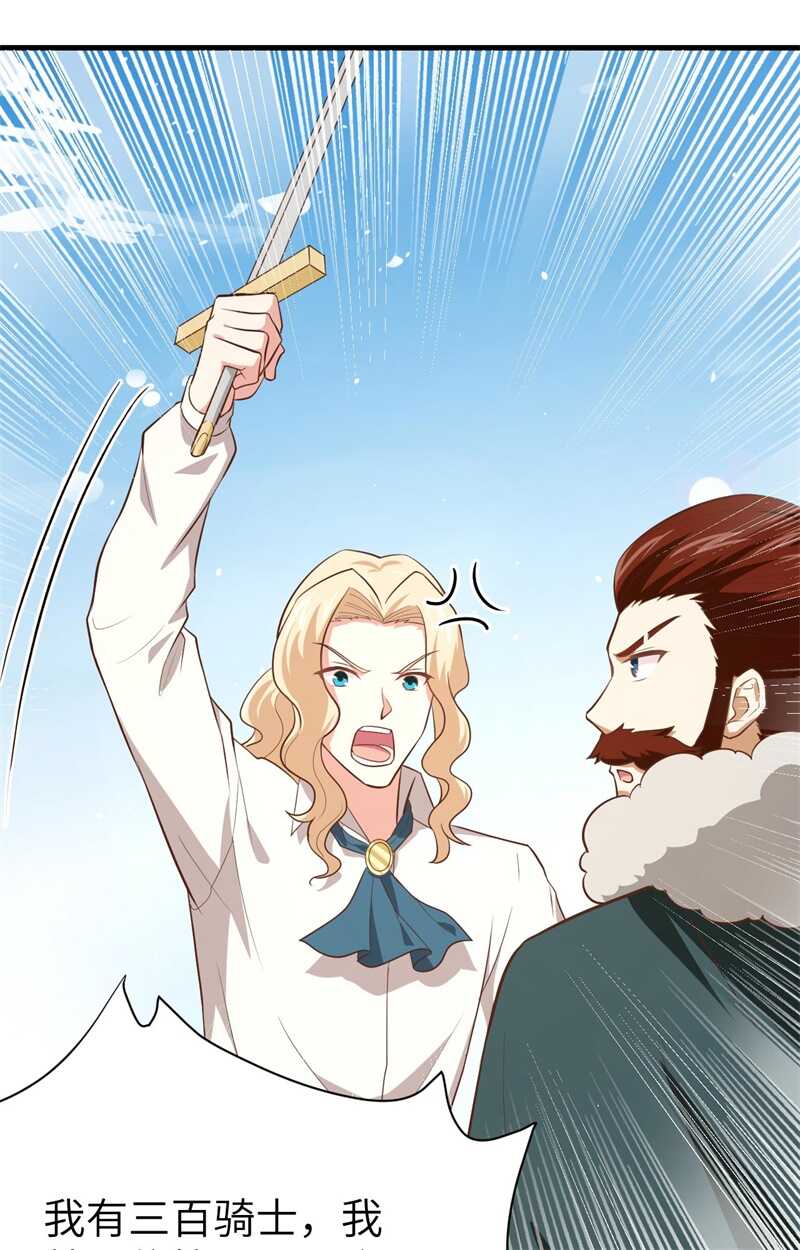 153王位之争-从今天开始当城主-青葶动漫（第9张）