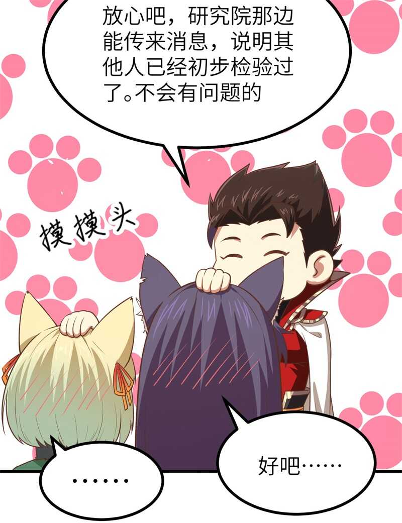 149新兵测试-从今天开始当城主-青葶动漫（第17张）