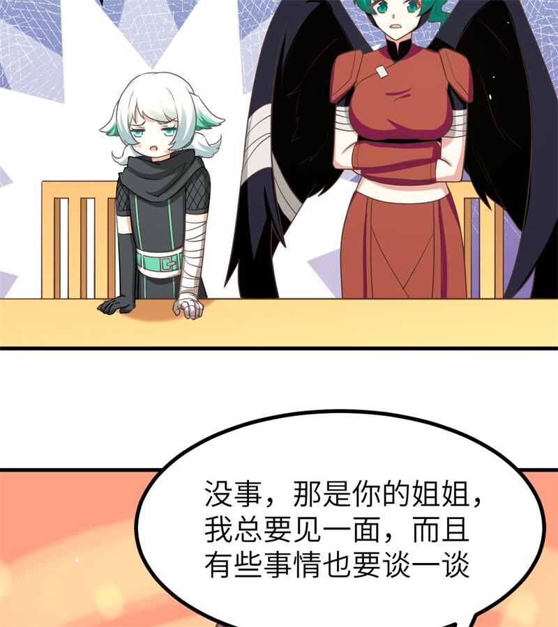 152夏洛来袭-从今天开始当城主-青葶动漫（第39张）