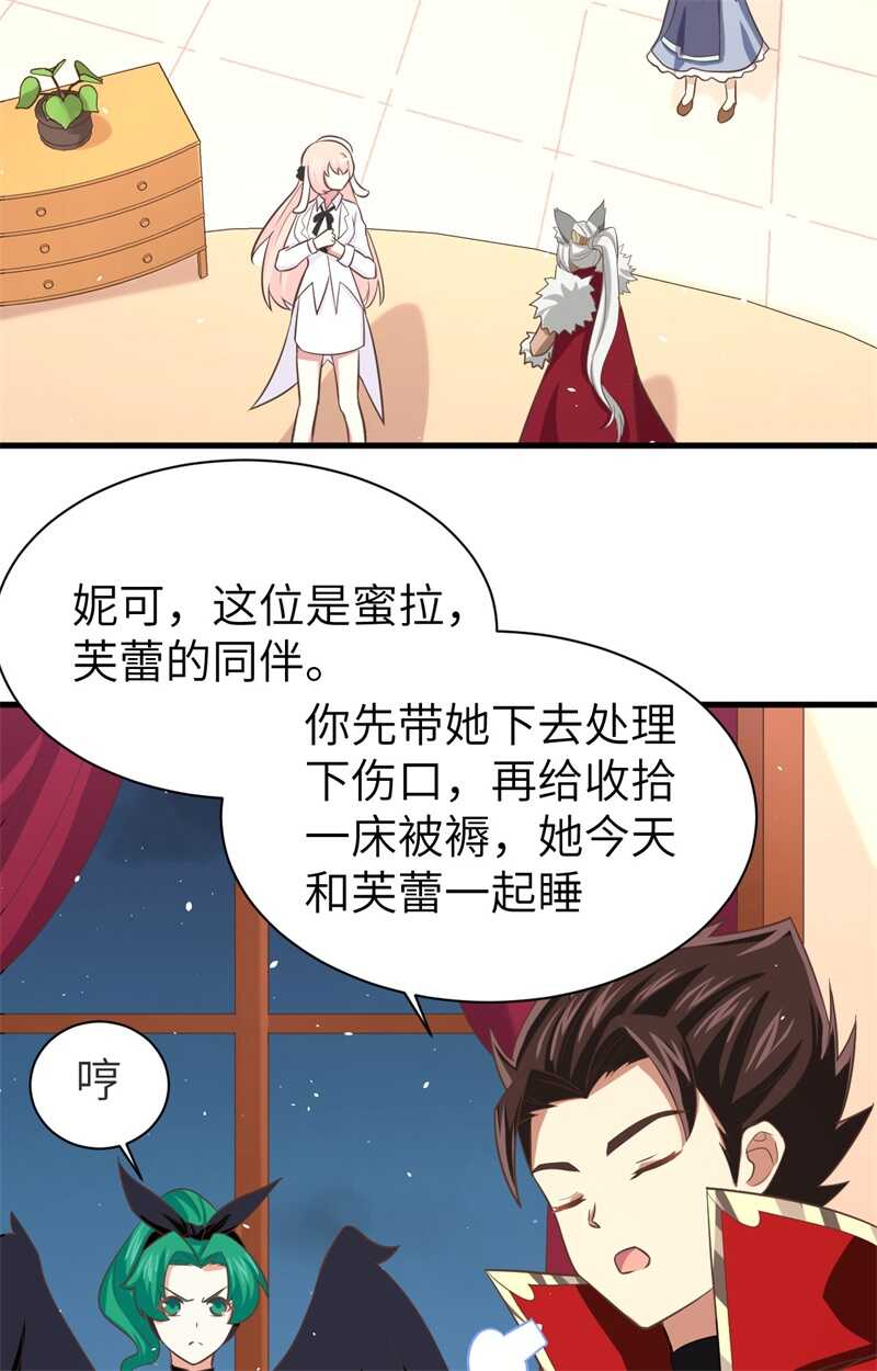 151杀手失格-从今天开始当城主-青葶动漫（第7张）