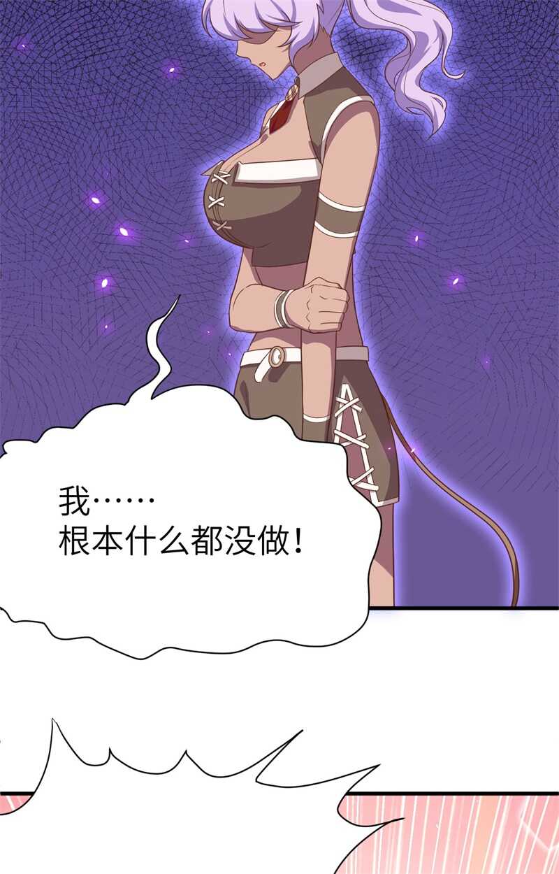 147就算全世界都不要你，我要！-从今天开始当城主-青葶动漫（第59张）