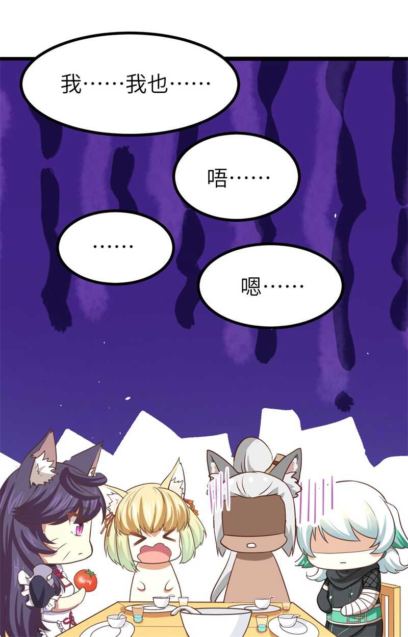 152夏洛来袭-从今天开始当城主-青葶动漫（第33张）
