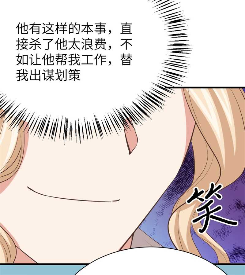 149新兵测试-从今天开始当城主-青葶动漫（第47张）