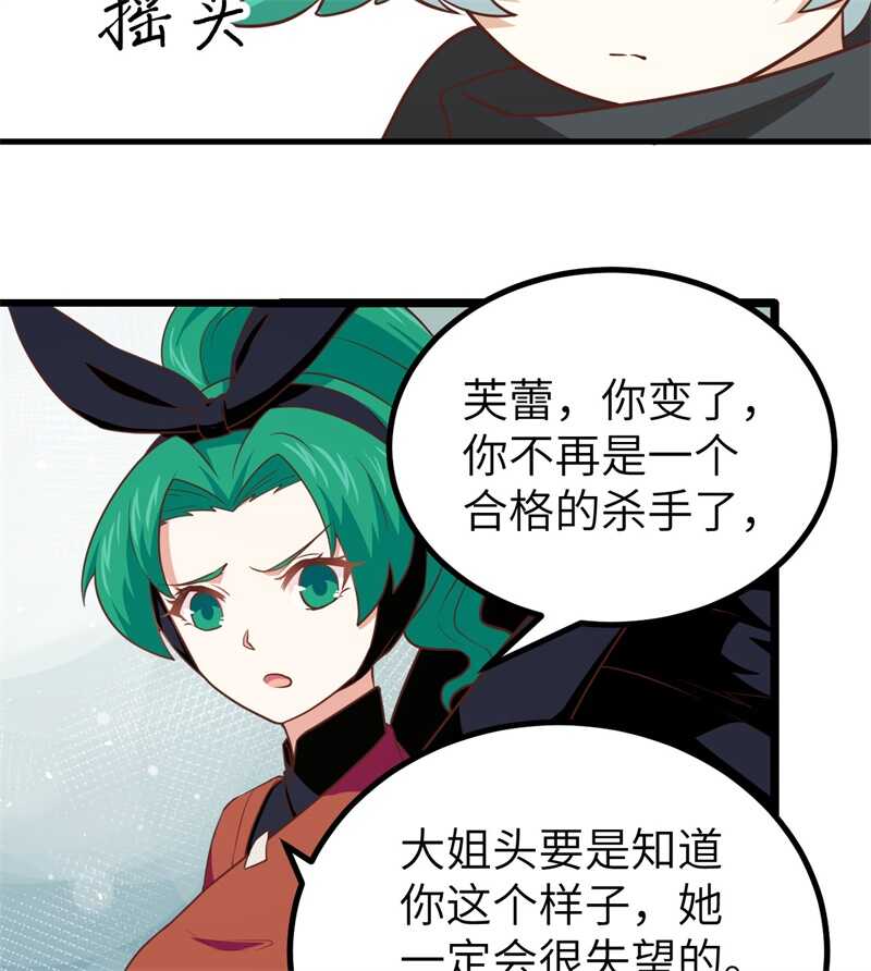 151杀手失格-从今天开始当城主-青葶动漫（第16张）