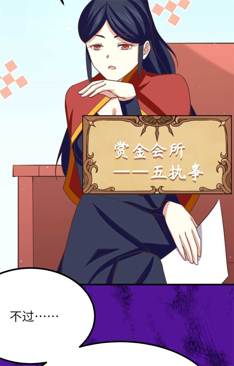 149新兵测试-从今天开始当城主-青葶动漫（第51张）