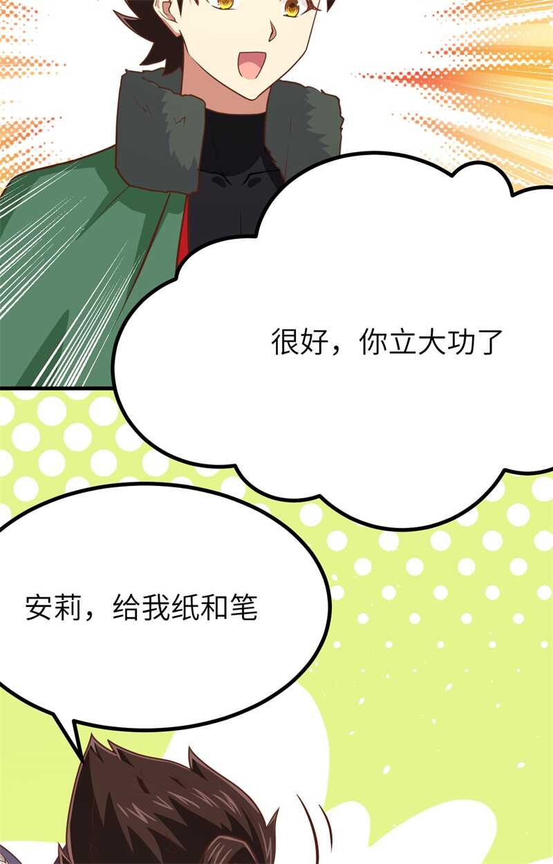 149新兵测试-从今天开始当城主-青葶动漫（第30张）