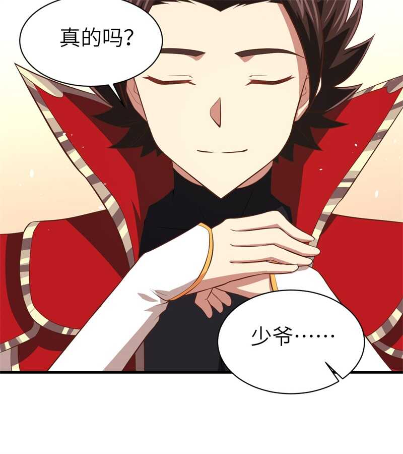 152夏洛来袭-从今天开始当城主-青葶动漫（第31张）