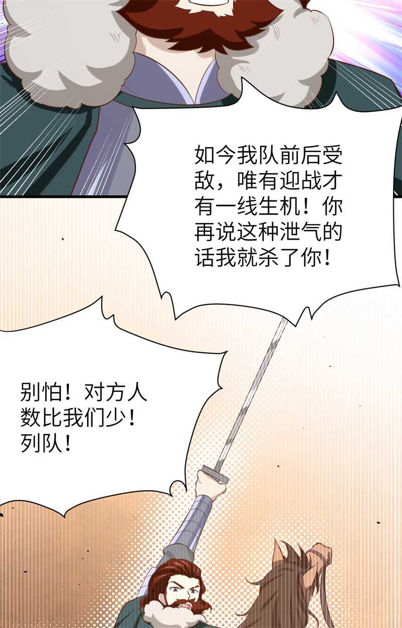 153王位之争-从今天开始当城主-青葶动漫（第36张）