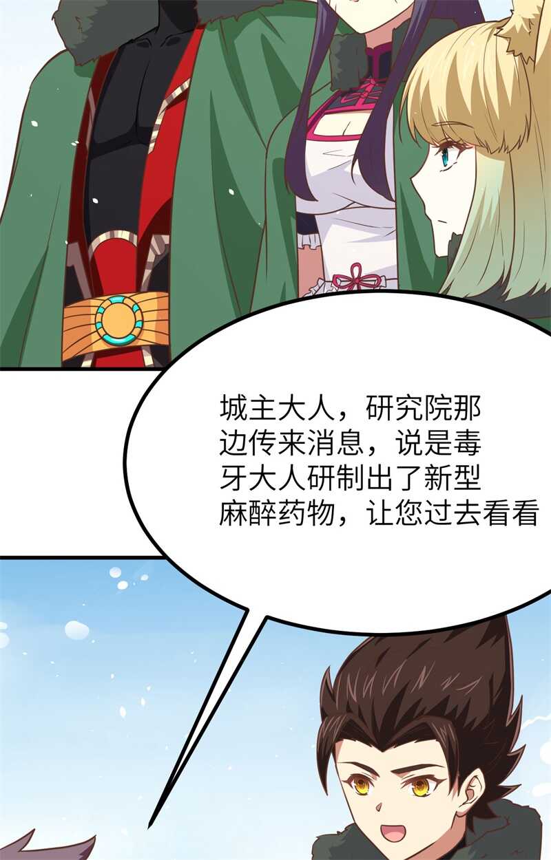 149新兵测试-从今天开始当城主-青葶动漫（第11张）
