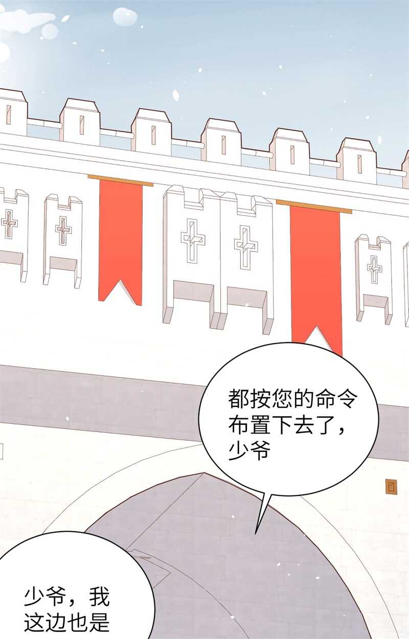 和城主一起战疫情-从今天开始当城主-青葶动漫（第21张）