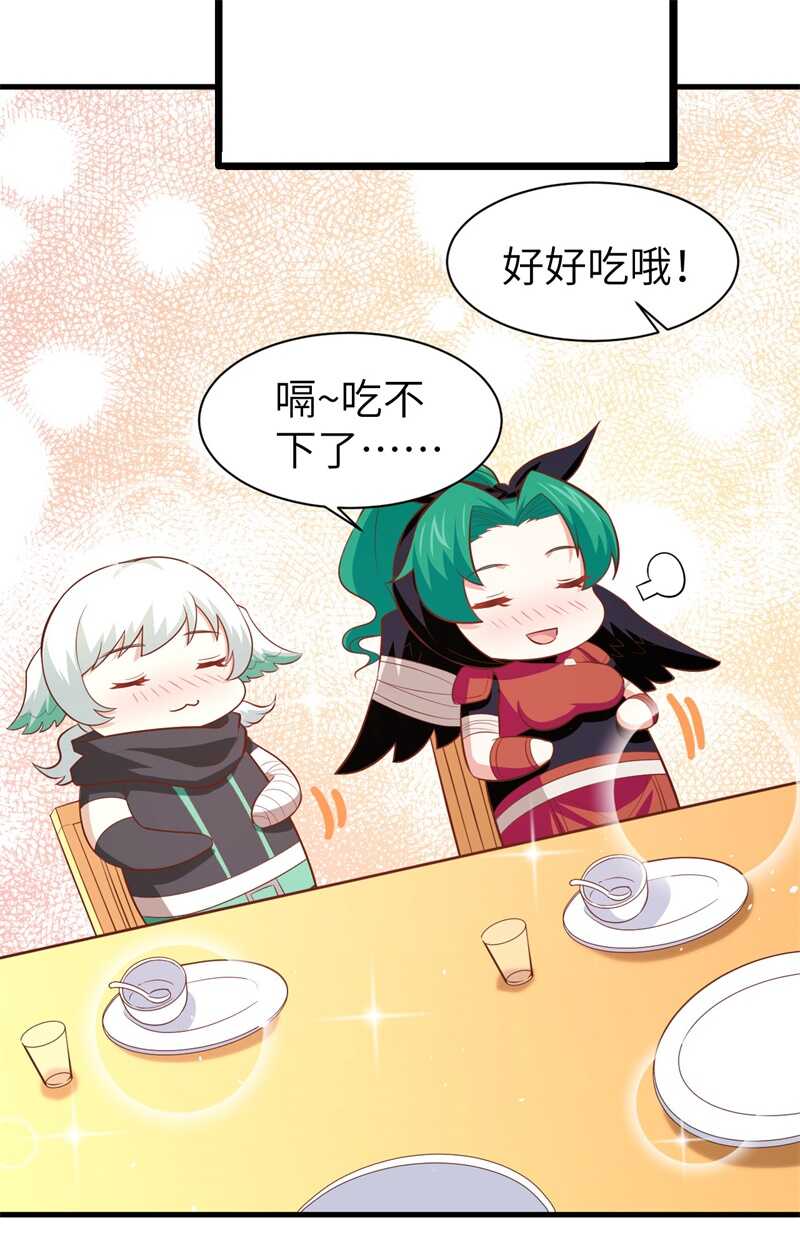 152夏洛来袭-从今天开始当城主-青葶动漫（第29张）