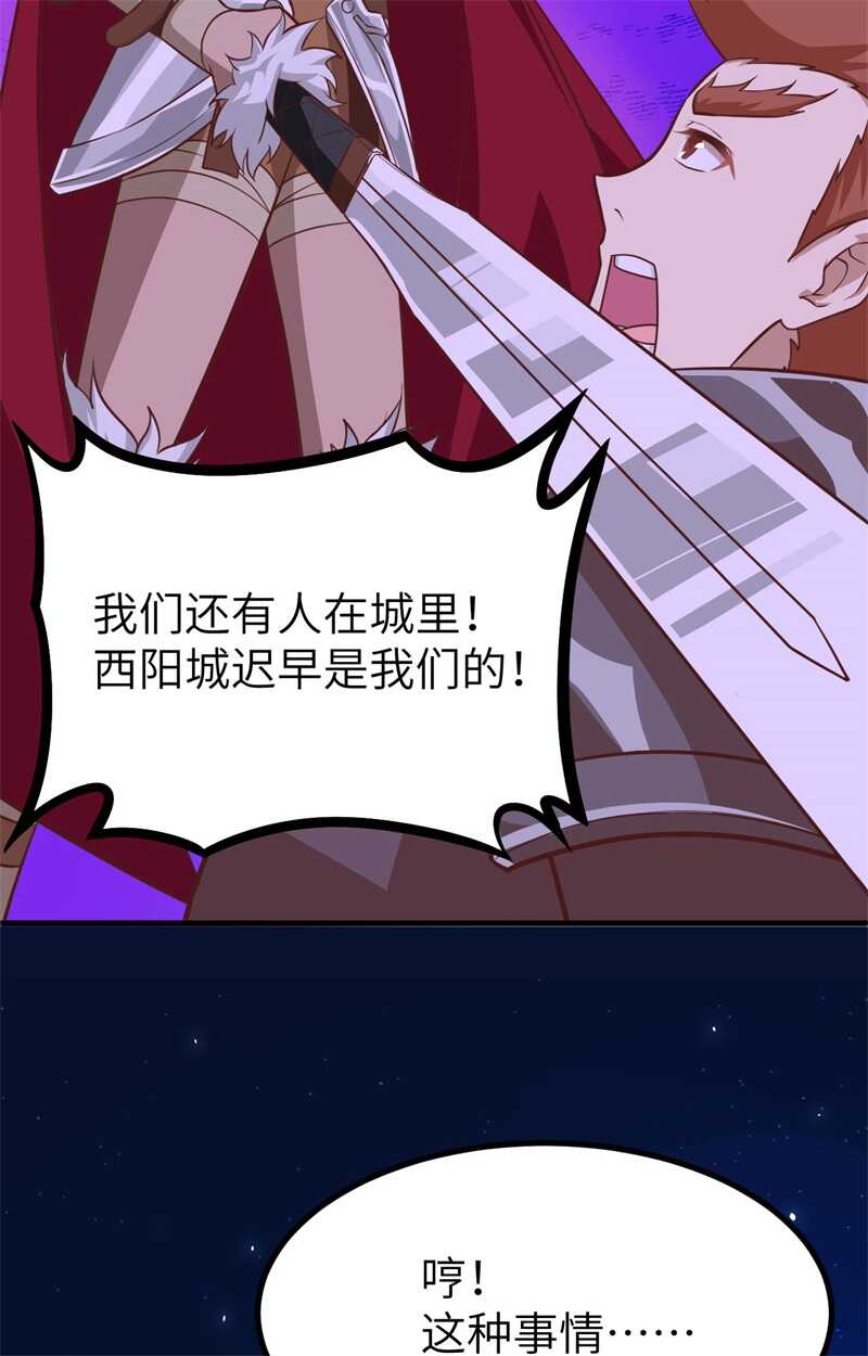 147就算全世界都不要你，我要！-从今天开始当城主-青葶动漫（第16张）