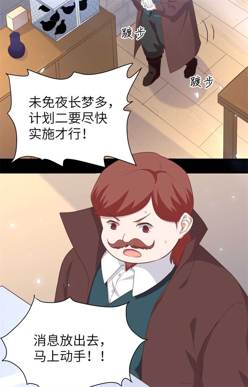 147就算全世界都不要你，我要！-从今天开始当城主-青葶动漫（第22张）
