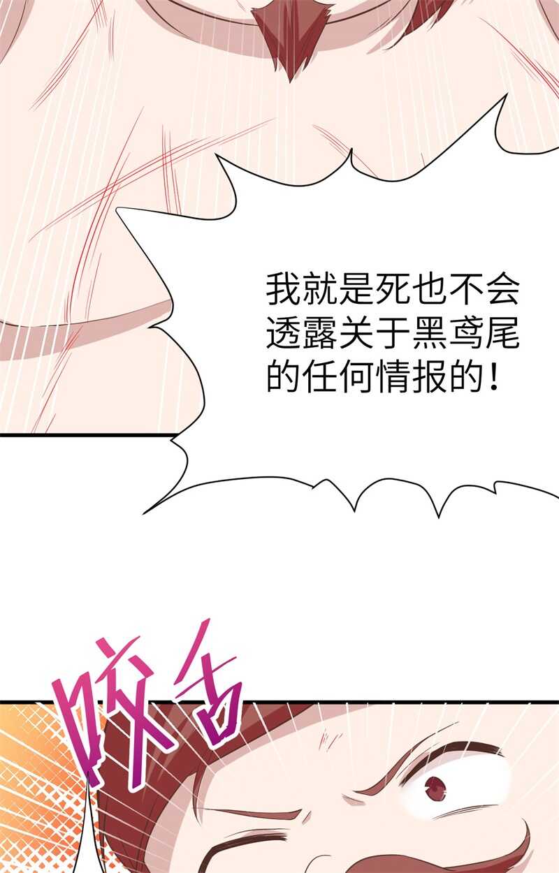 148人人生而平等-从今天开始当城主-青葶动漫（第12张）