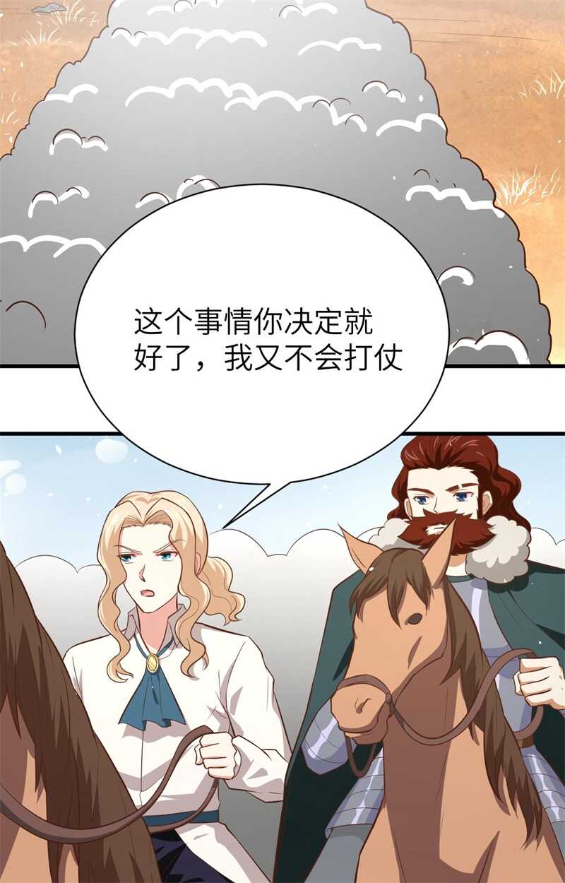 153王位之争-从今天开始当城主-青葶动漫（第14张）