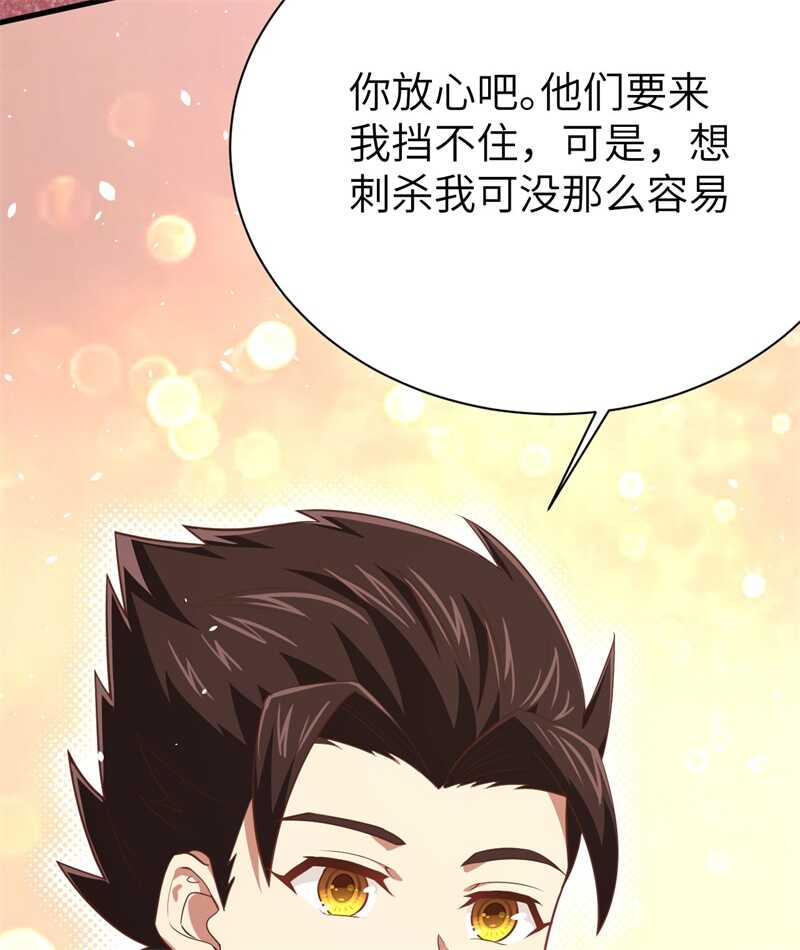149新兵测试-从今天开始当城主-青葶动漫（第39张）