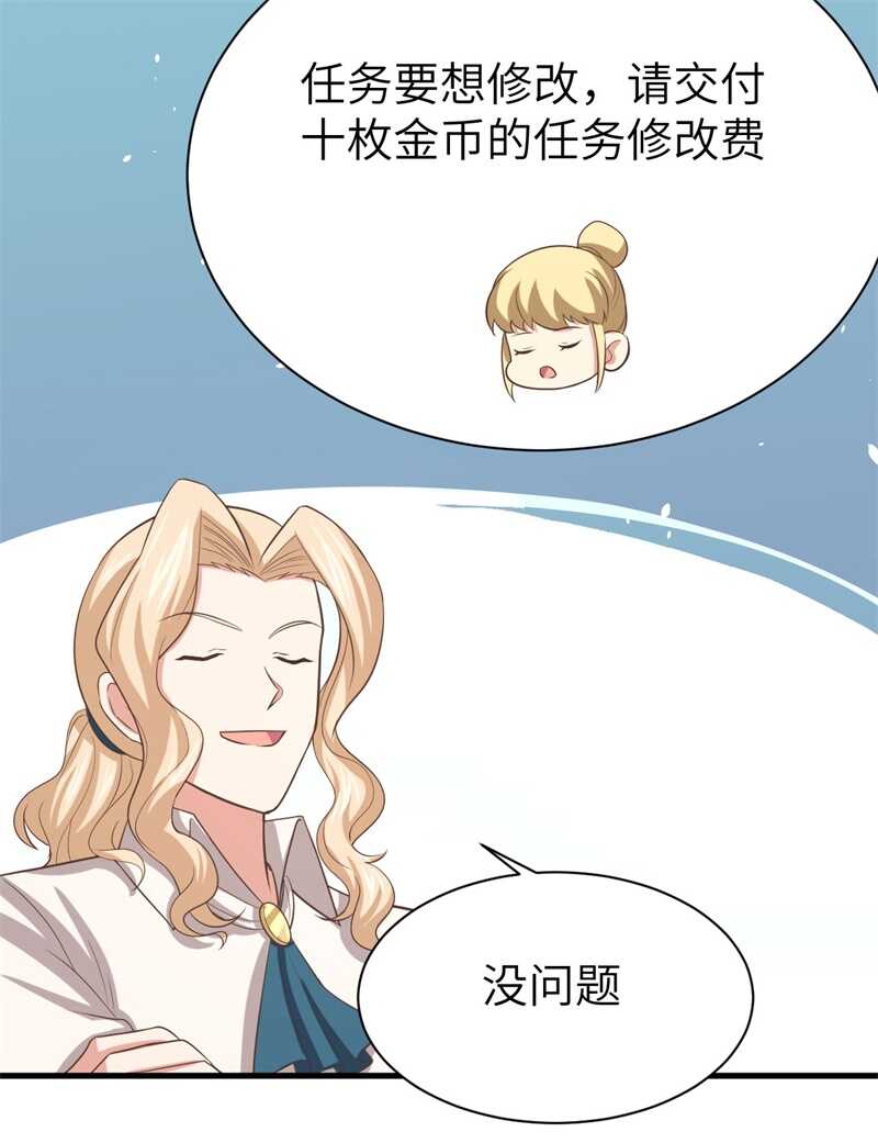 149新兵测试-从今天开始当城主-青葶动漫（第48张）