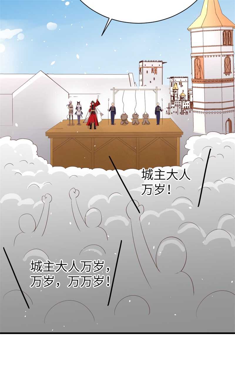 148人人生而平等-从今天开始当城主-青葶动漫（第23张）