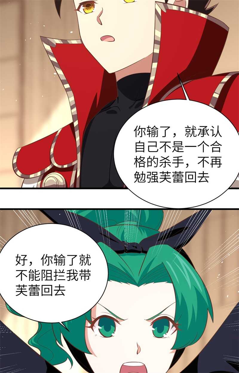 151杀手失格-从今天开始当城主-青葶动漫（第34张）