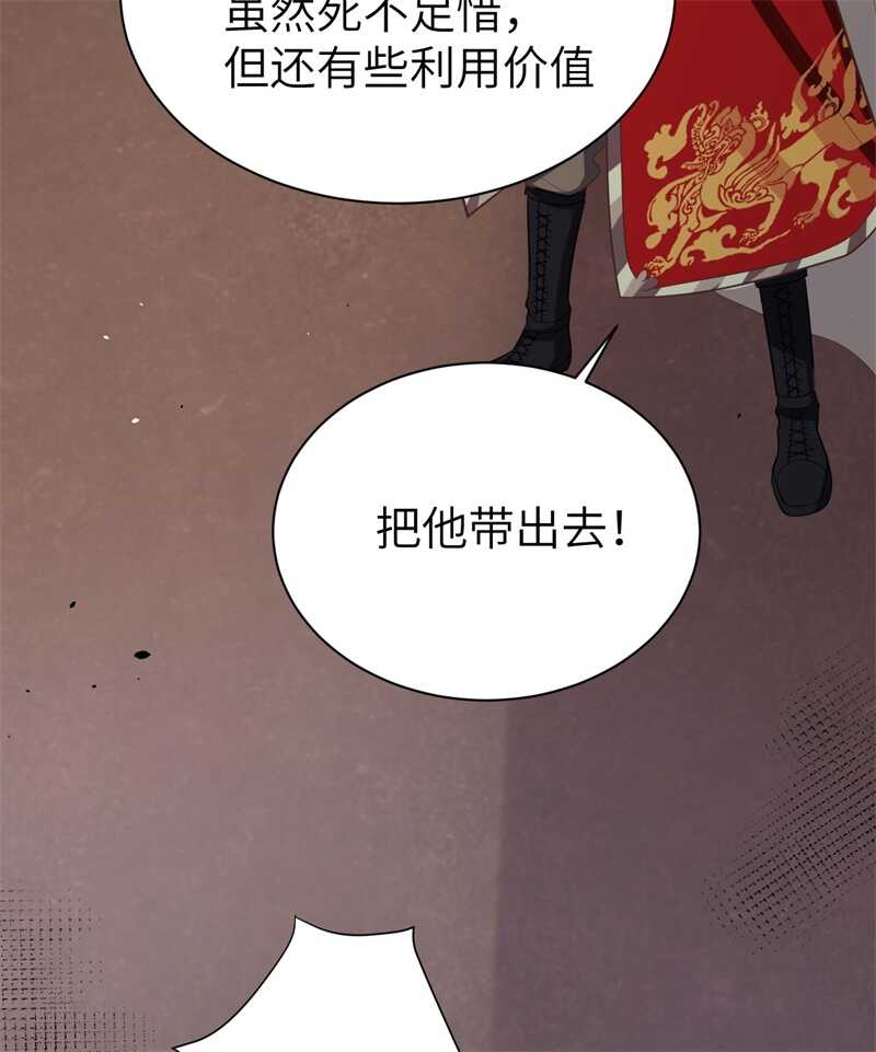 148人人生而平等-从今天开始当城主-青葶动漫（第15张）