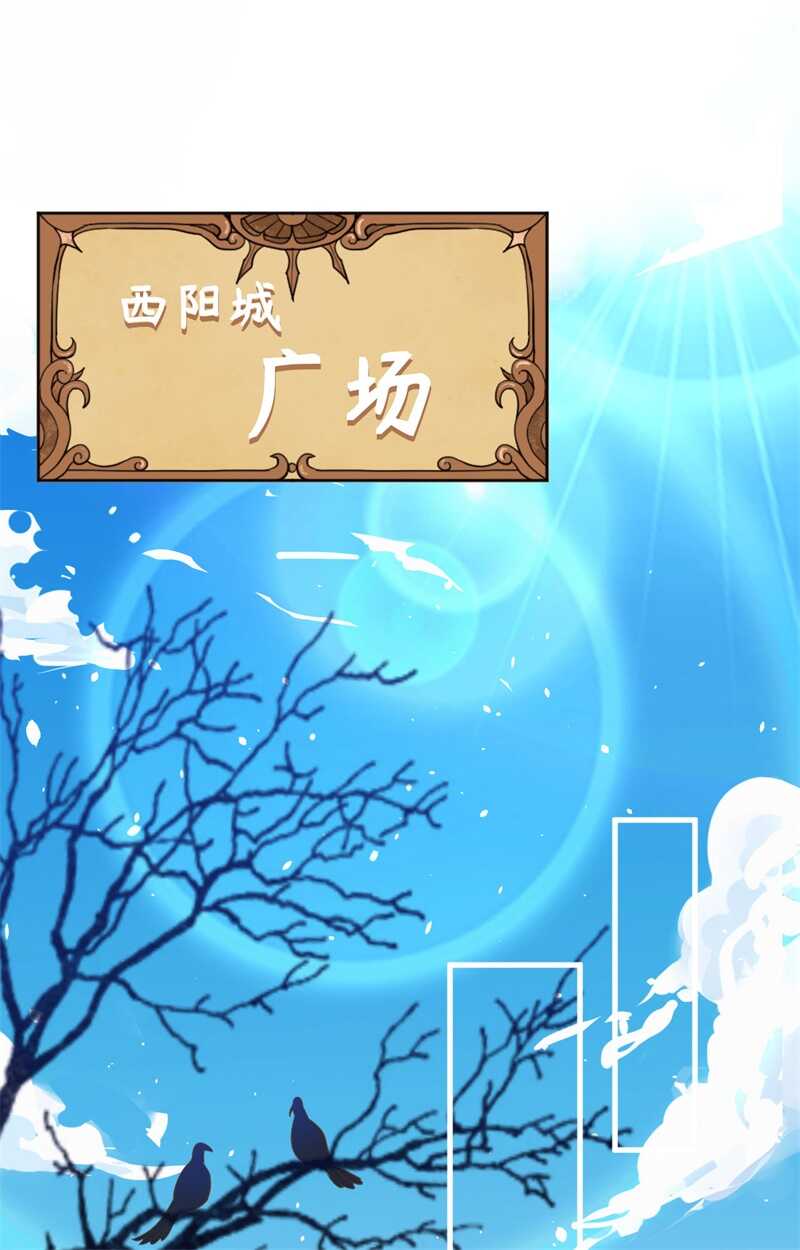 148人人生而平等-从今天开始当城主-青葶动漫（第17张）