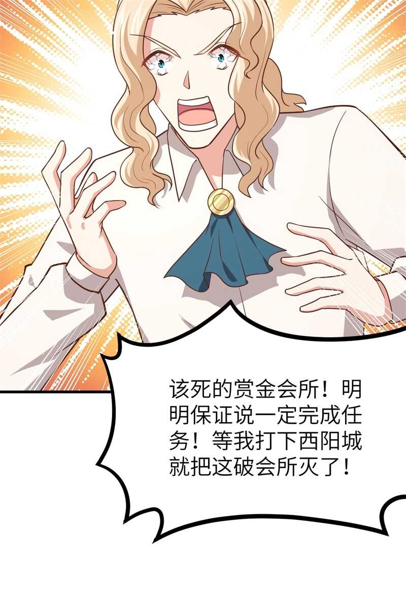 153王位之争-从今天开始当城主-青葶动漫（第8张）