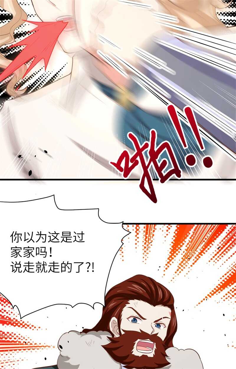 153王位之争-从今天开始当城主-青葶动漫（第34张）