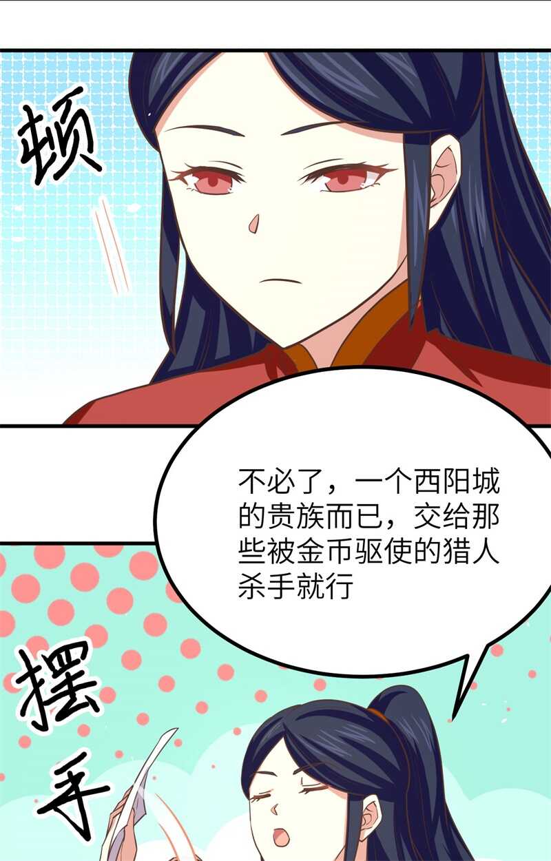149新兵测试-从今天开始当城主-青葶动漫（第54张）
