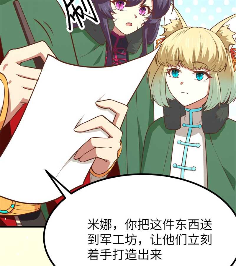 149新兵测试-从今天开始当城主-青葶动漫（第32张）