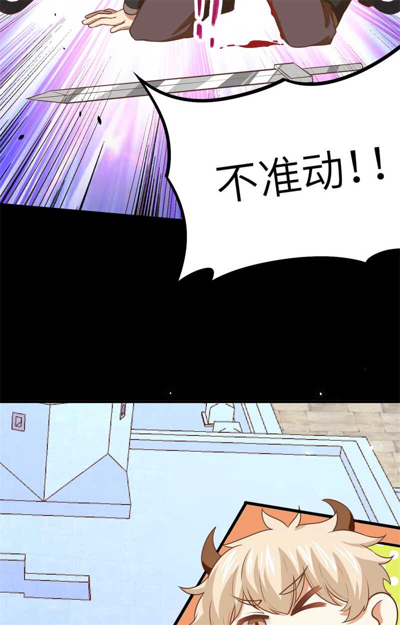 147就算全世界都不要你，我要！-从今天开始当城主-青葶动漫（第36张）