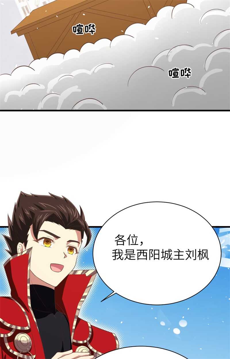 148人人生而平等-从今天开始当城主-青葶动漫（第20张）