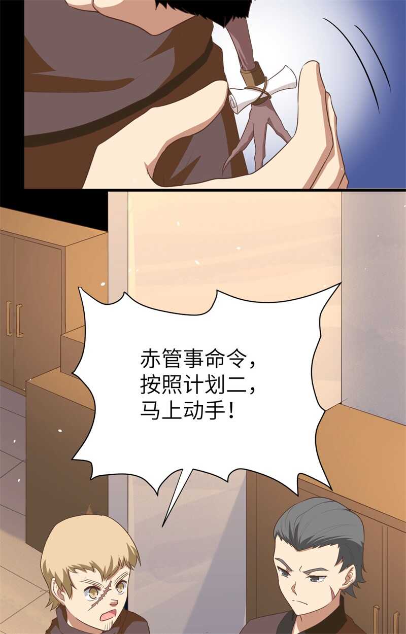 147就算全世界都不要你，我要！-从今天开始当城主-青葶动漫（第26张）