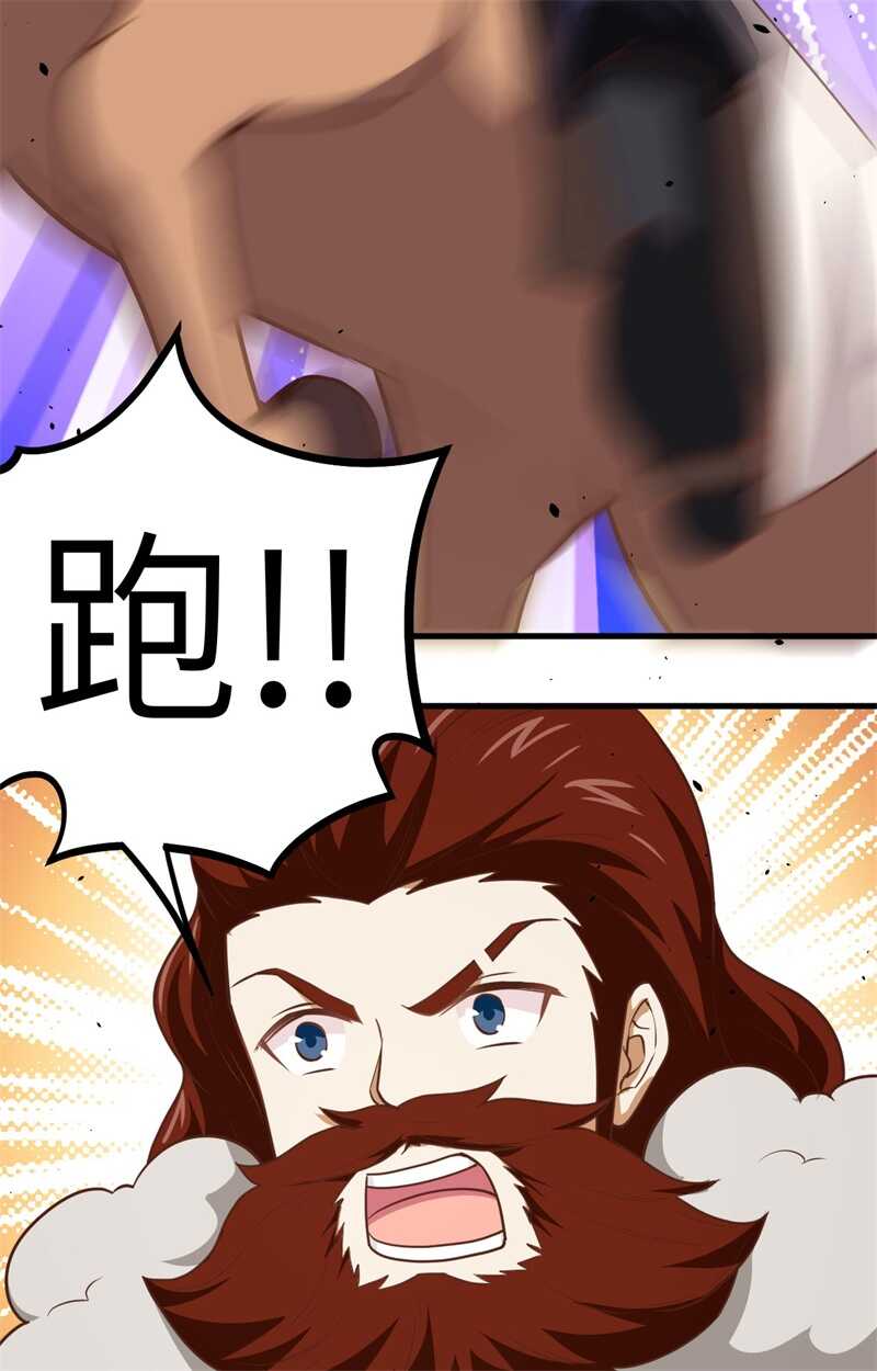 153王位之争-从今天开始当城主-青葶动漫（第23张）