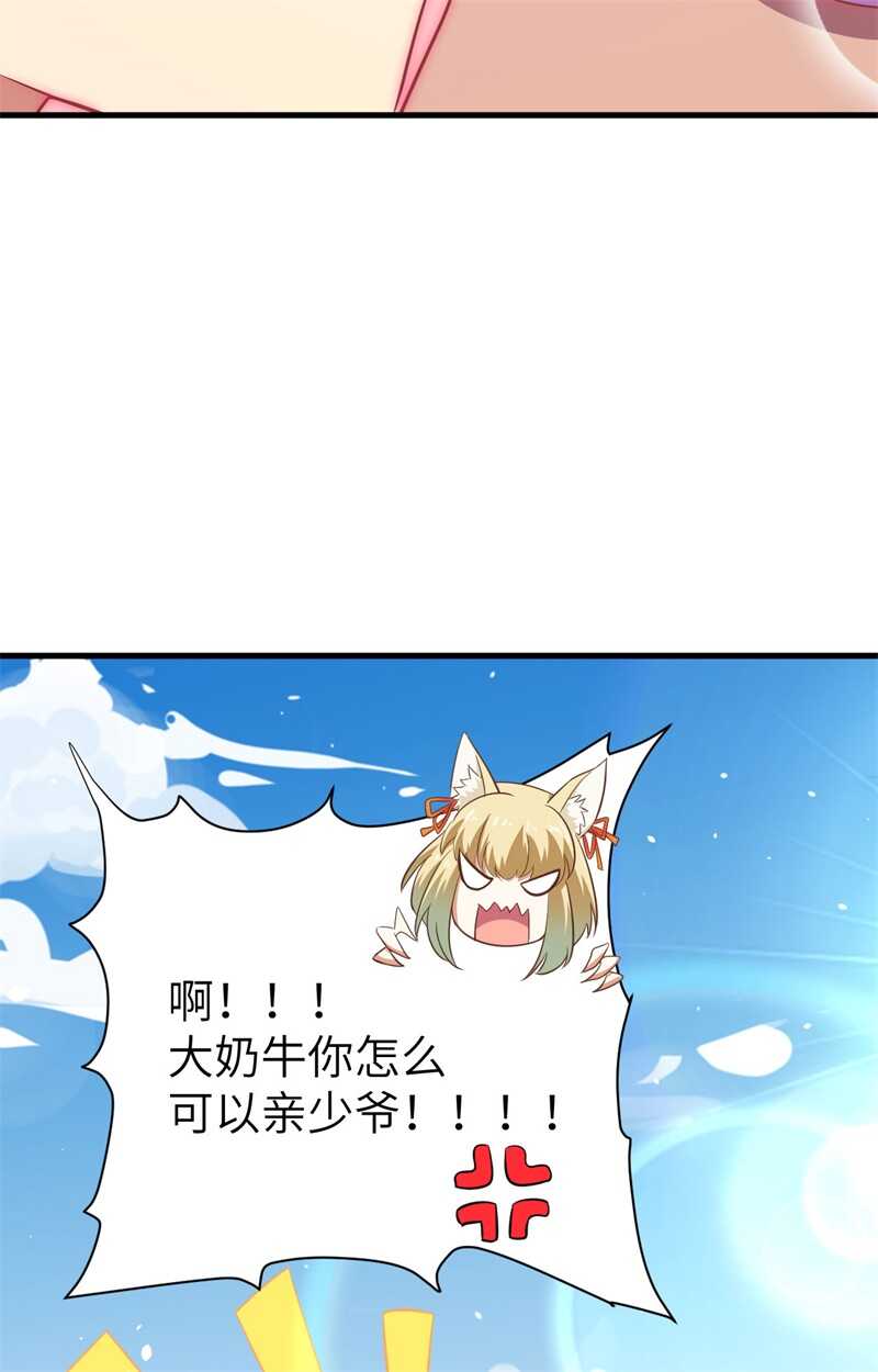 147就算全世界都不要你，我要！-从今天开始当城主-青葶动漫（第76张）