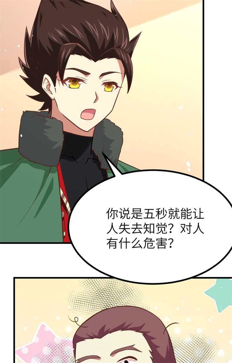 149新兵测试-从今天开始当城主-青葶动漫（第27张）