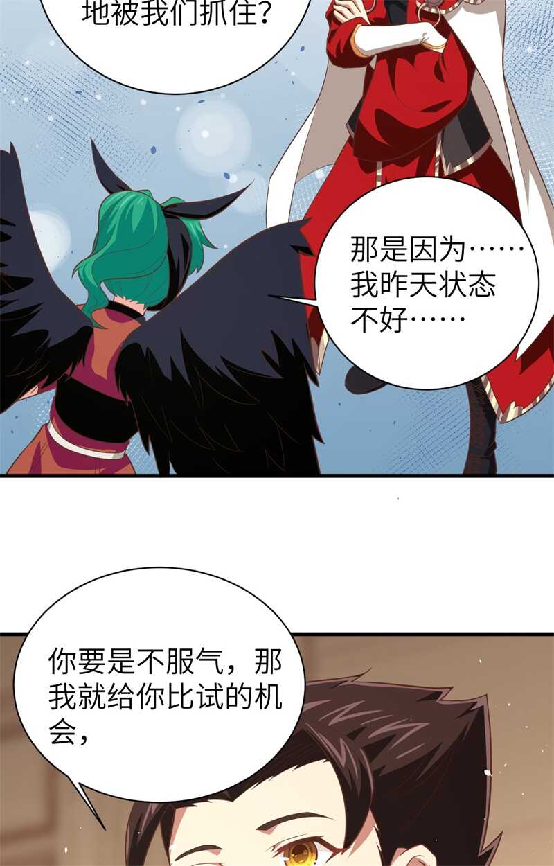 151杀手失格-从今天开始当城主-青葶动漫（第33张）