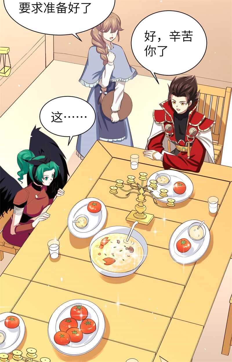 152夏洛来袭-从今天开始当城主-青葶动漫（第13张）