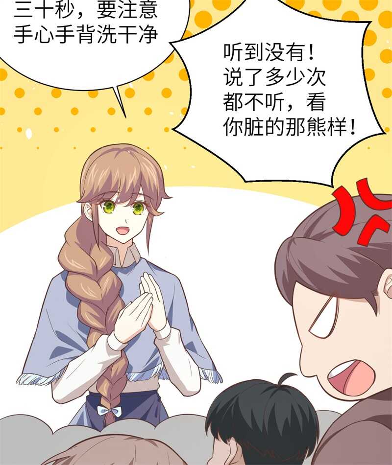 和城主一起战疫情-从今天开始当城主-青葶动漫（第14张）