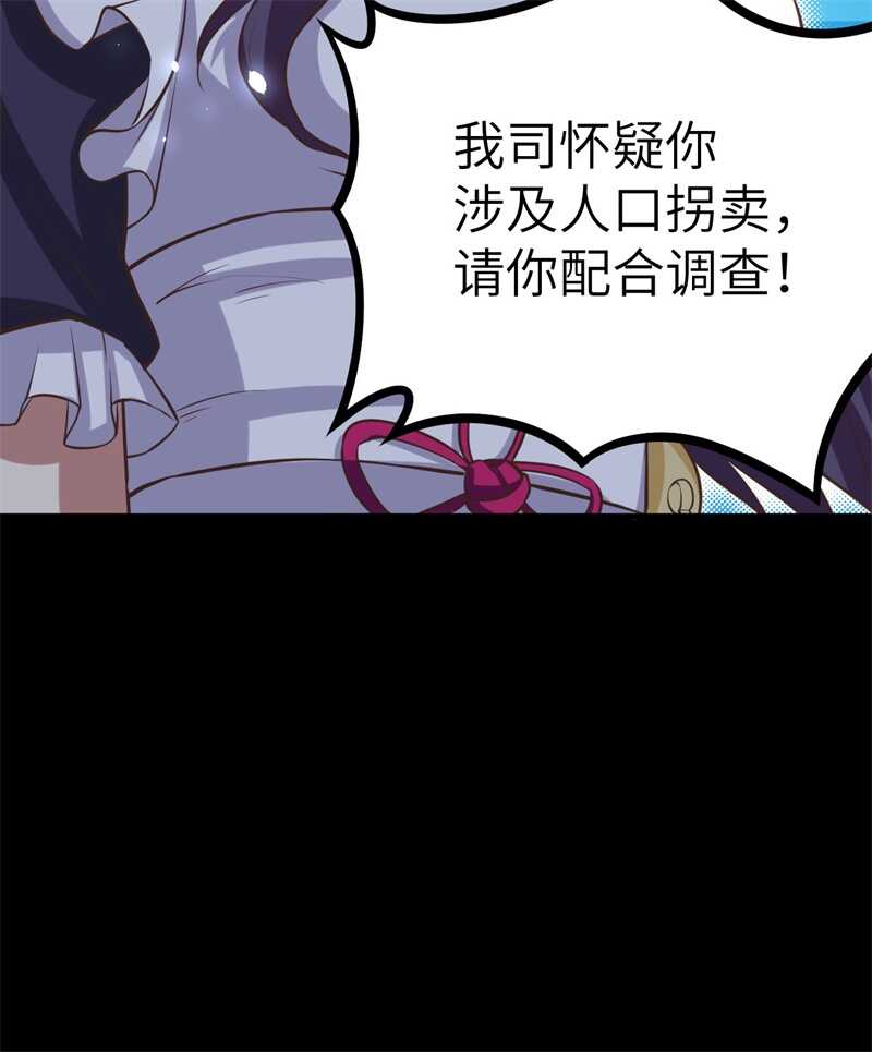 147就算全世界都不要你，我要！-从今天开始当城主-青葶动漫（第44张）