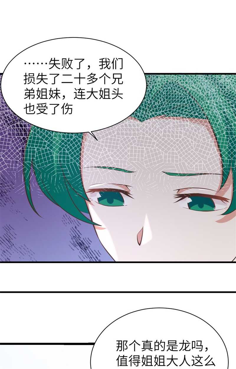 151杀手失格-从今天开始当城主-青葶动漫（第18张）